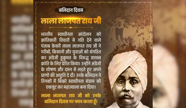 Union Home Minister Amit Shah Pays Tribute to Lala Lajpat Rai on His Martyrdom Day
