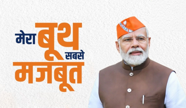 PM Modi to Hold Interaction with Women in Bihar as Part of ‘Mera Booth Sabse Mazboot’ Campaign