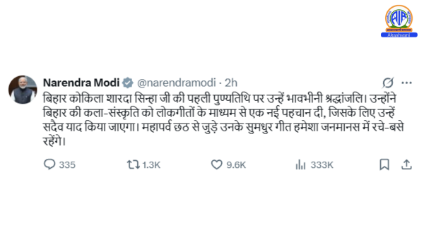 PM Modi Pays Tribute to Bihar Kokila Sharda Sinha on Her First Death Anniversary