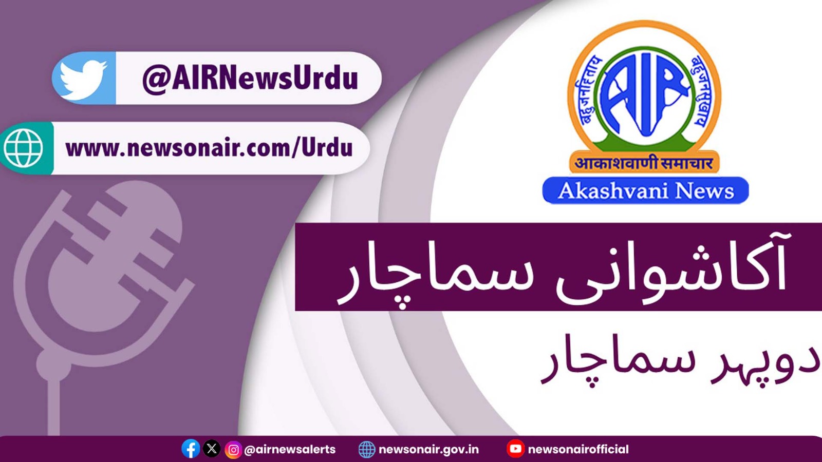 Urdu