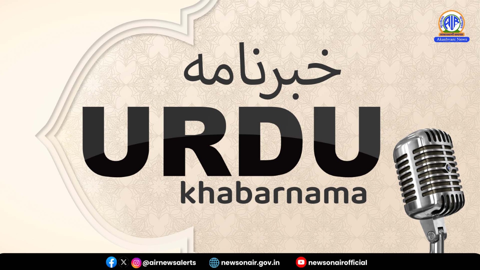 Khabarnama