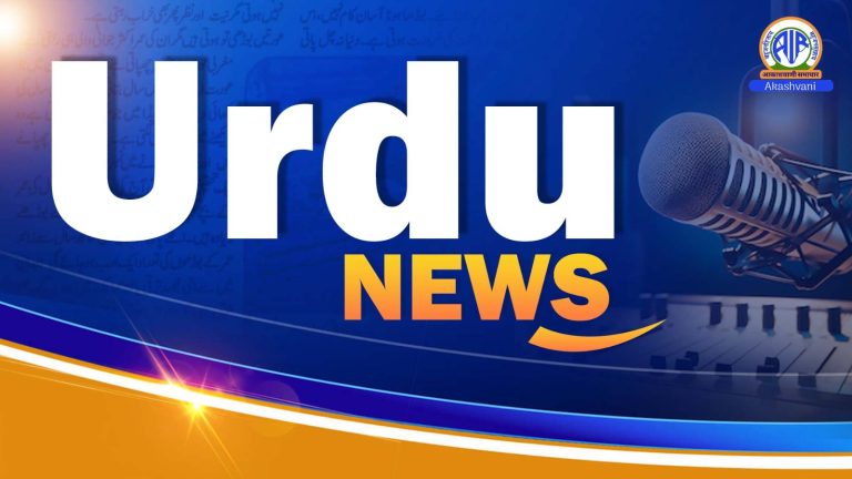 Urdu News
