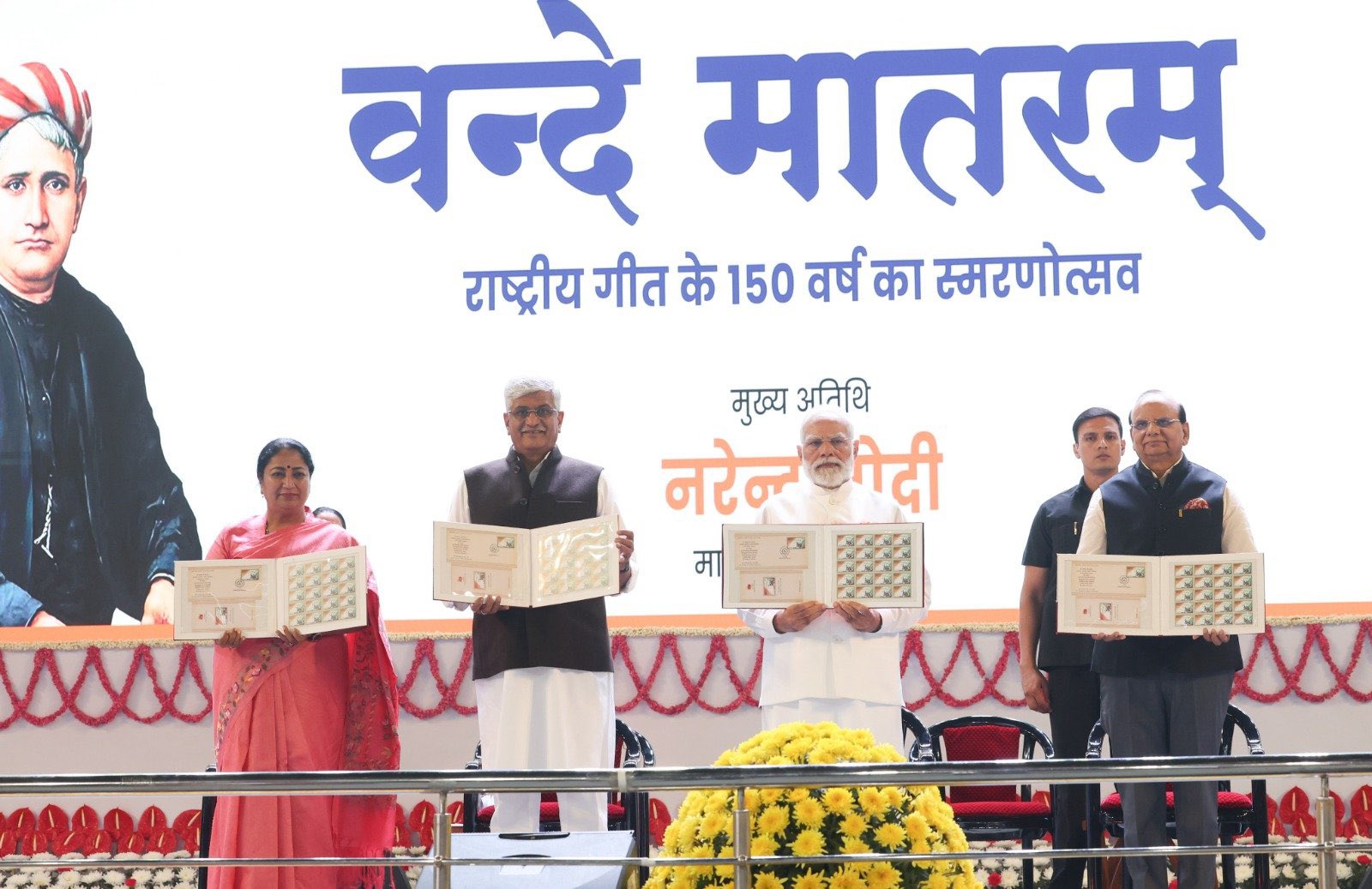 प्रधानमंत्री नरेन्‍द्र मोदी ने विशेष स्मारक सिक्के और डाक टिकट का लोकार्पण किया