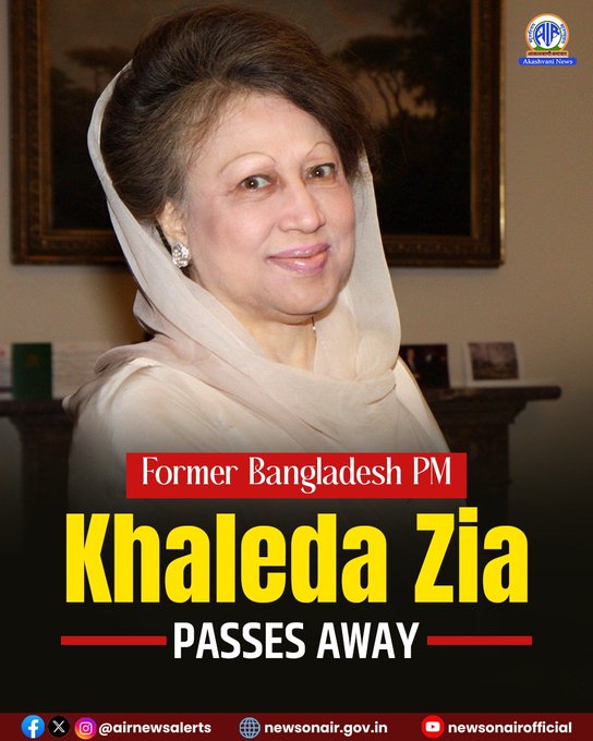 বাংলাদেশের প্রাক্তন প্রধানমন্ত্রী ও বিএনপি প্রধান খালেদা জিয়া প্রয়াত হয়েছেন।