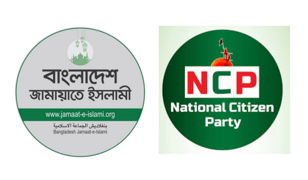 Bangladesh: NCP Women Leaders oppose reported alliance with Jamaat-e-Islami