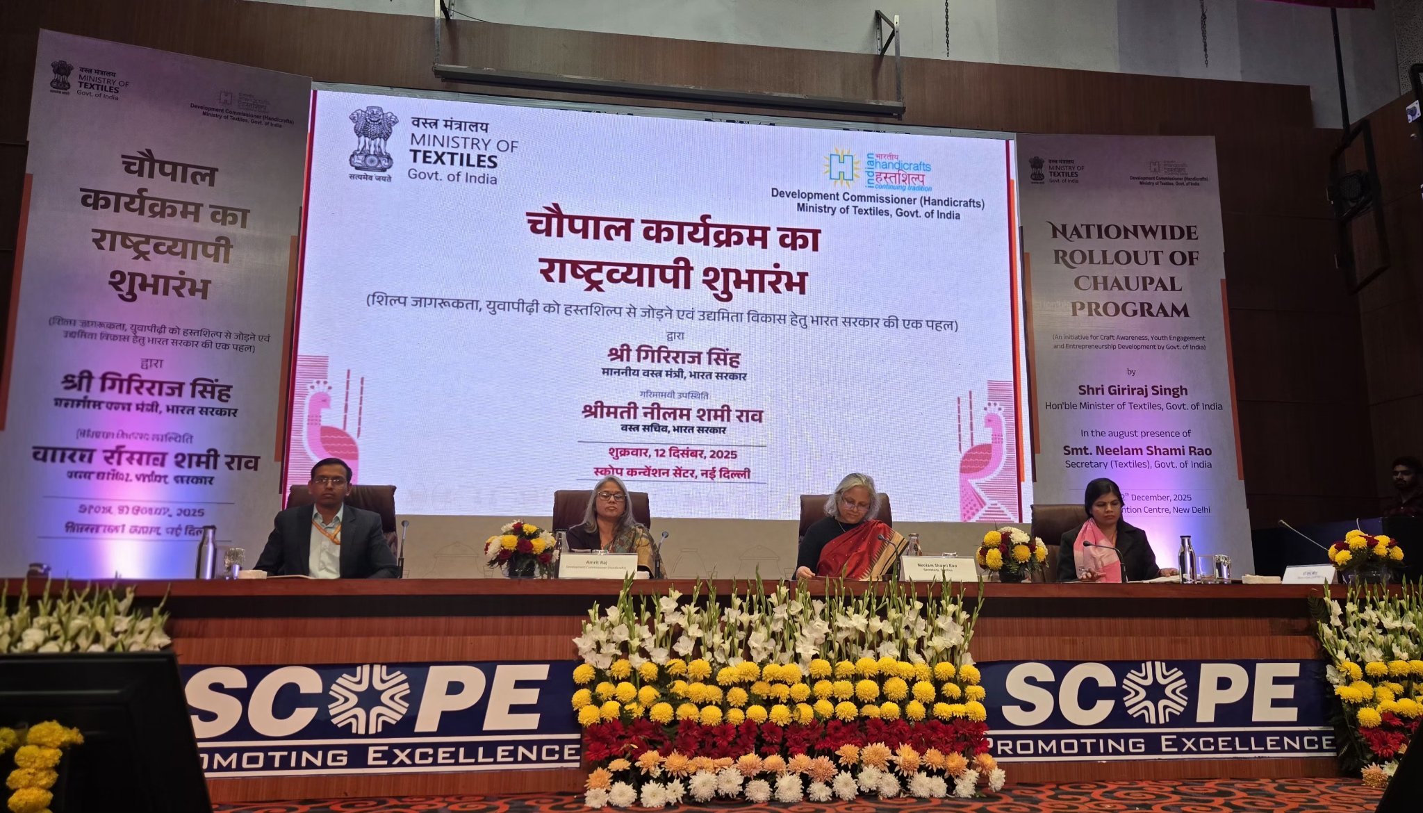 Textiles Ministry Launches Nationwide Chaupal Program to Empower Artisans
