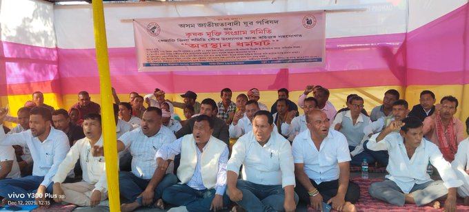 ভাৰতীয় খাদ্য নিগমৰ ধেমাজি গুদামৰ পৰা ২৬,৮০০ বস্তা চাউল হৰলুকি ঘটনাৰ চিবিআই তদন্তৰ দাবীত অসম জাতীয়তাবাদী যুৱ ছাত্ৰ পৰিষদ আৰু কৃষক মুক্তি সংগ্রাম সমিতিৰ প্রতিবাদ
