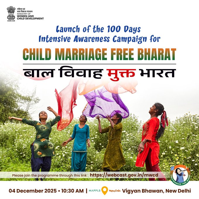 बाल विवाह मुक्त भारत के लिए 100-दिवसीय जागरूकता अभियान आज से शुरू