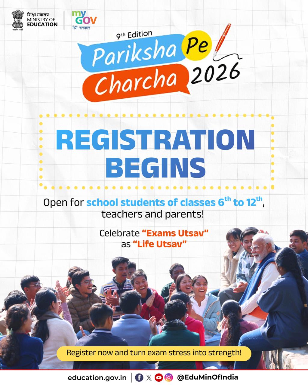 ‘પરીક્ષા પે ચર્ચા’ની 9મી આવૃત્તિ જાન્યુઆરી 2026માં યોજાશે