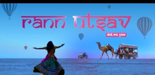 गुजरात के कच्‍छ में रण उत्‍सव अपनी पूरी भव्‍यता के साथ जारी