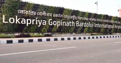 প্রধানমন্ত্রী নরেন্দ্র মোদী আজ অসমের লোকপ্রিয় গোপীনাথ বরদোলোই আন্তর্জাতিক বিমানবন্দরের নতুন টার্মিনাল ভবনের উদ্বোধন করেছেন।