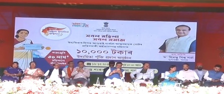 লামডিং সমষ্টিৰ ২৫ হাজাৰতকৈও অধিক মহিলা হিতাধিকাৰীক মুখ্যমন্ত্ৰীৰ উদ্যমিতা আঁচনিৰ চেক বিতৰণ