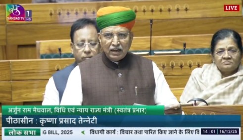 लोकसभा से निरसन और संशोधन विधेयक, 2025 पारित