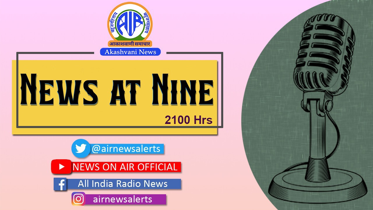 News At Nine
