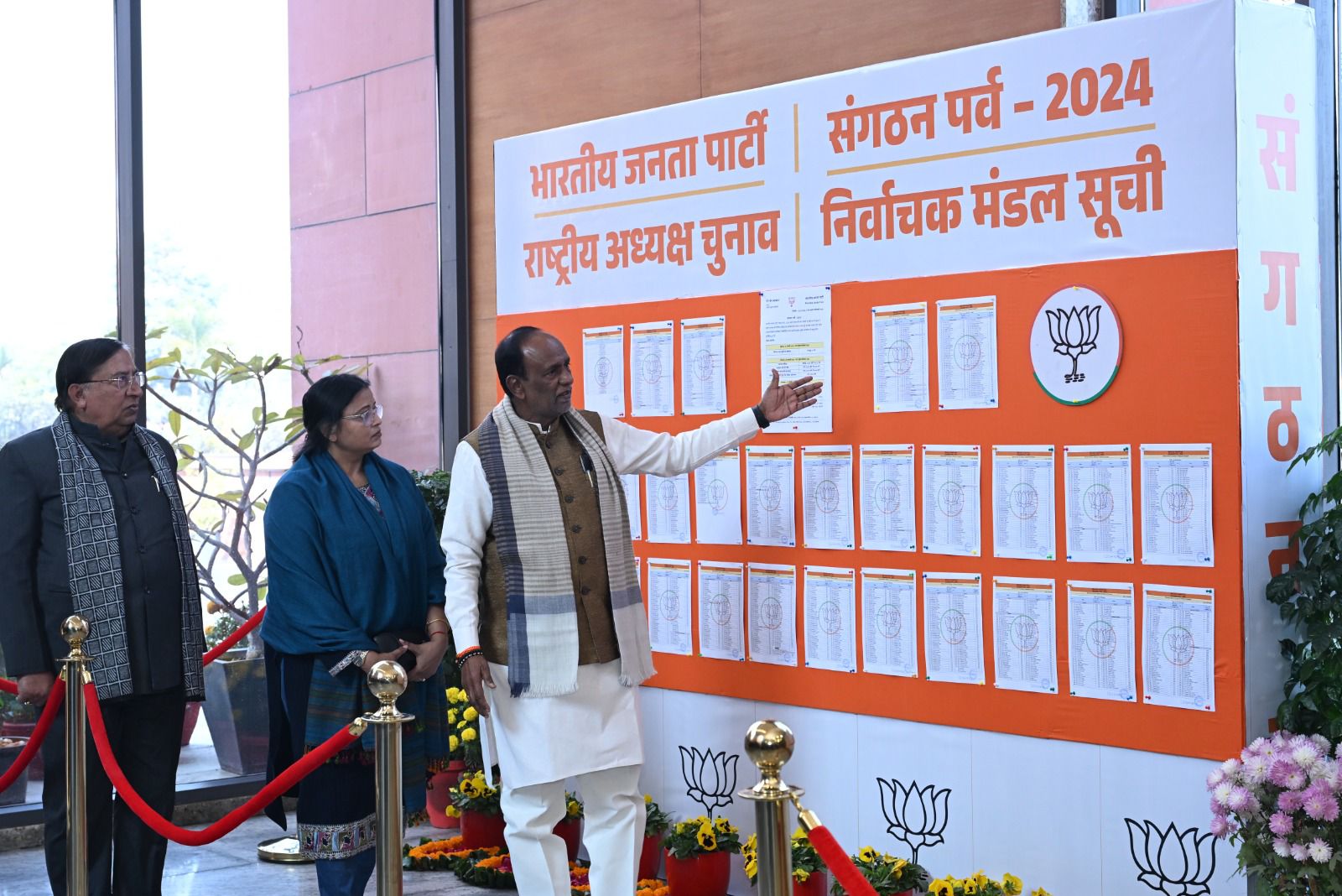 BJP کے قومی صدر کے انتخاب کیلئے نامزدگیاں داخل کرنے کا کام آج کیا جائے گا۔
