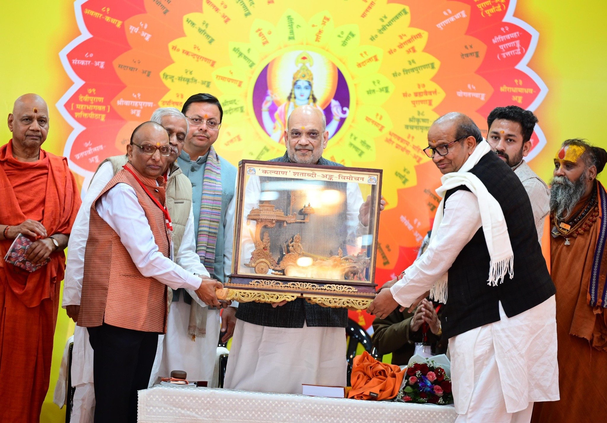 कल्याण पत्रिका भारत की सांस्कृतिक चेतना का मजबूत आधार: गृह मंत्री अमित शाह