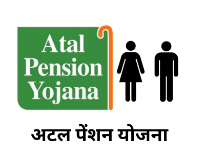 2030-31 સુધી અટલ પેન્શન યોજના યથાવત રાખવાની સરકારની મંજૂરી