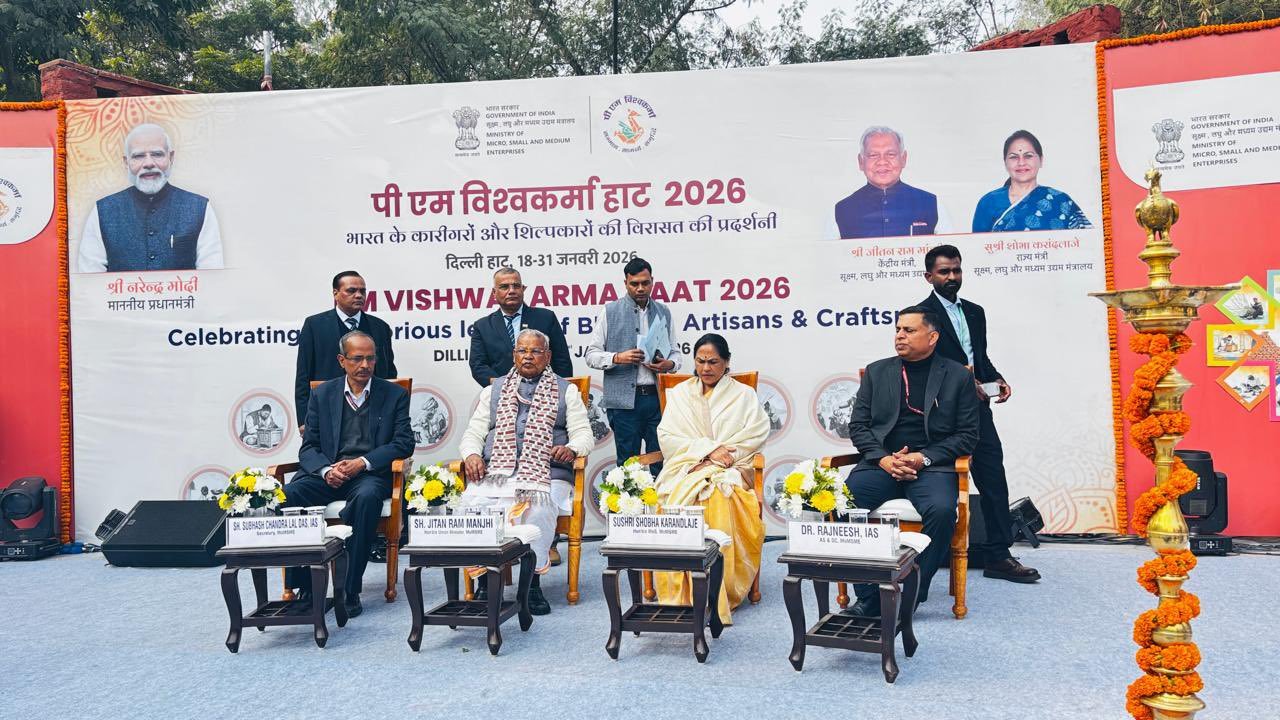 सूक्ष्म, लघु आणि मध्यम उद्योग हा देशाच्या विकासाचा कणा आहे- मंत्री जीतन राम मांझी