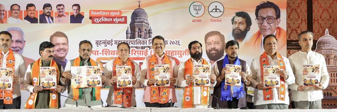 बीएमसी चुनाव: महायुति ने घोषणापत्र जारी किया, वाटर टैक्स पर पांच साल की रोक