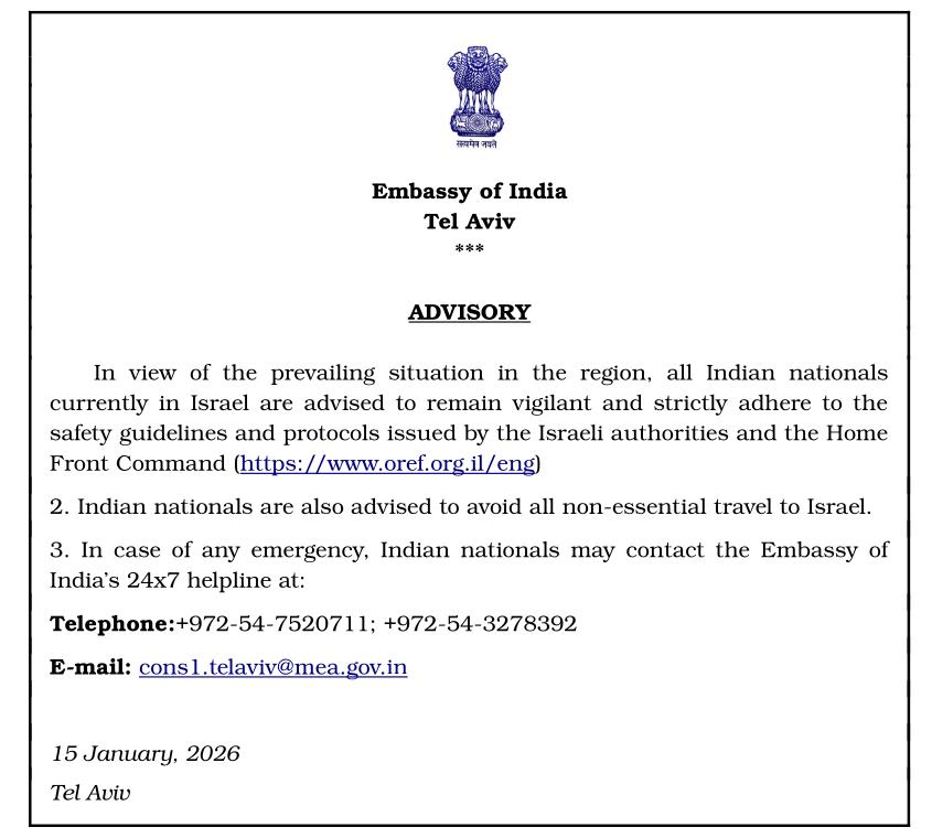 तेल अवीव स्थित भारतीय दूतावास ने नागरिकों को इस्राइल की अनावश्यक यात्रा से बचने की सलाह दी
