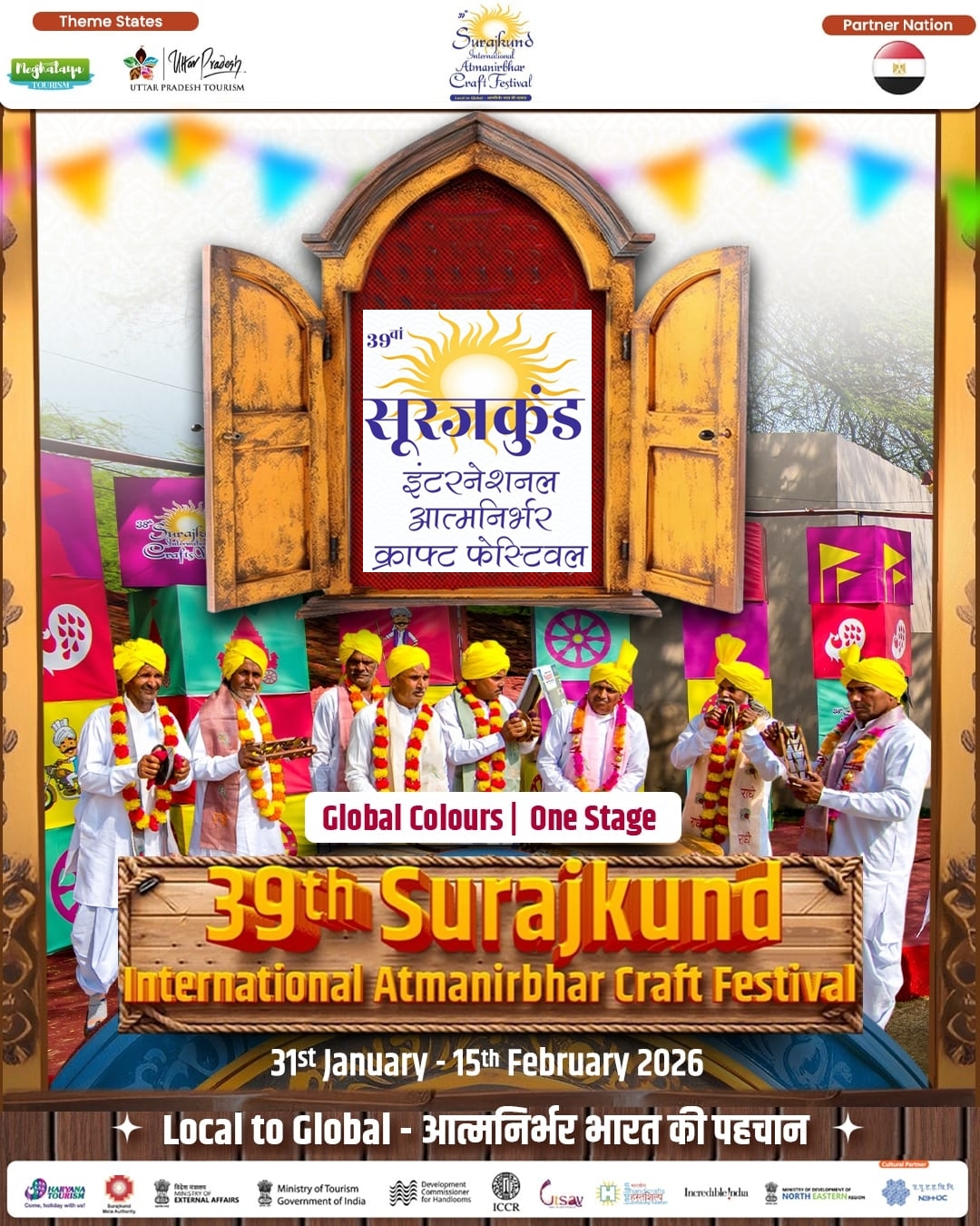39वां सूरजकुंड महोत्सव शुरू। इस वर्ष का विषय है- लोकल टू ग्लोबल – आत्मनिर्भर भारत