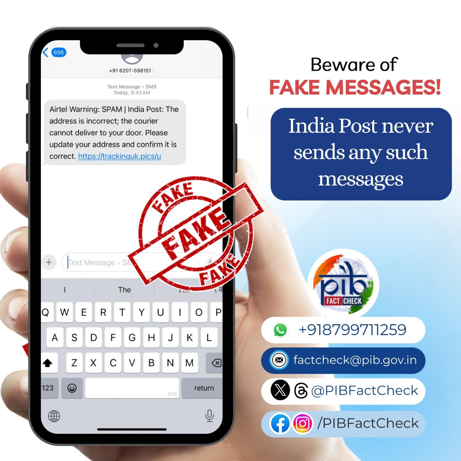 सरकार ने इंडिया पोस्ट के नाम से लोगों को पते अपडेट करने के लिए भेजे जा रहे एसएमएस का खंडन किया