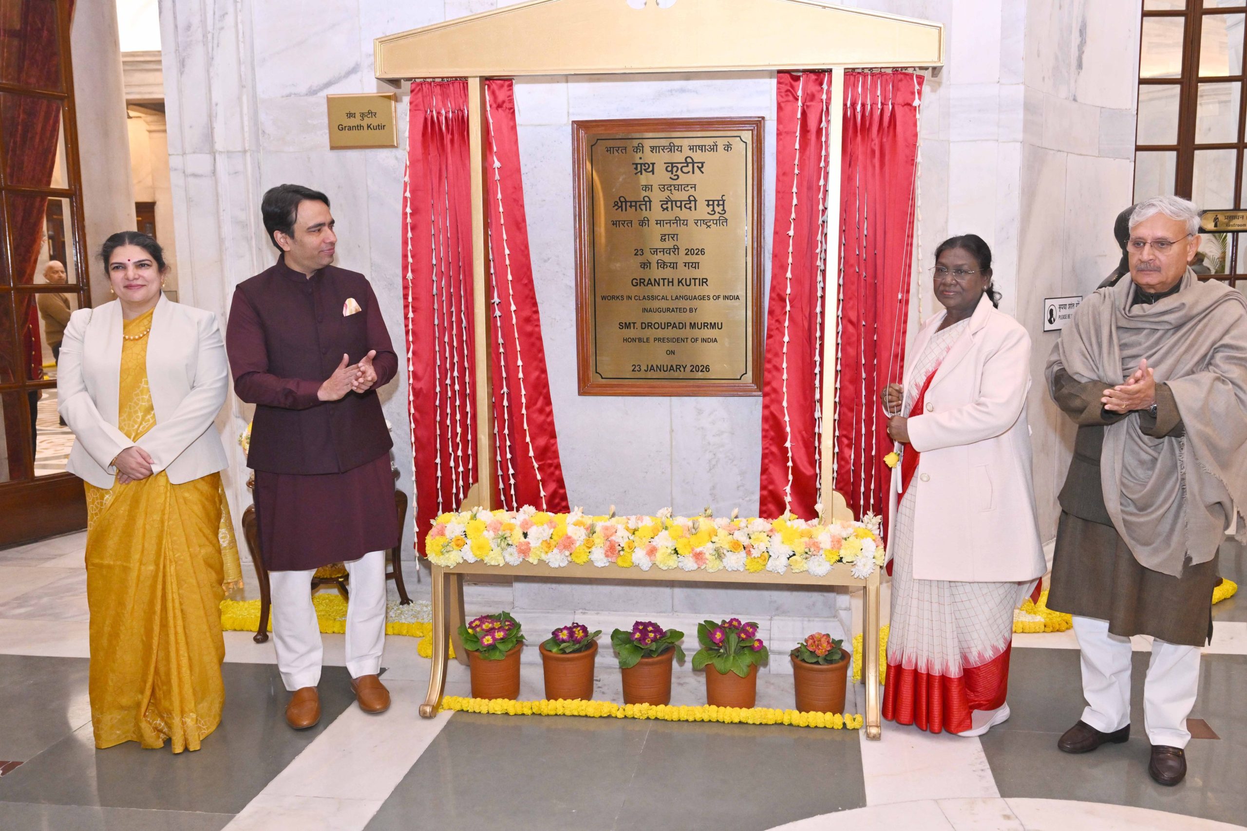 राष्ट्रपति द्रौपदी मुर्मु ने राष्ट्रपति भवन में ग्रन्थ कुटीर का किया उद्घाटन