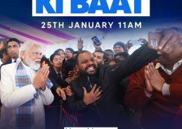 પ્રધાનમંત્રી નરેન્દ્ર મોદી આવતીકાલે મન કી બાત કાર્યક્રમમાં પોતાના વિચારો રજૂ કરશે.