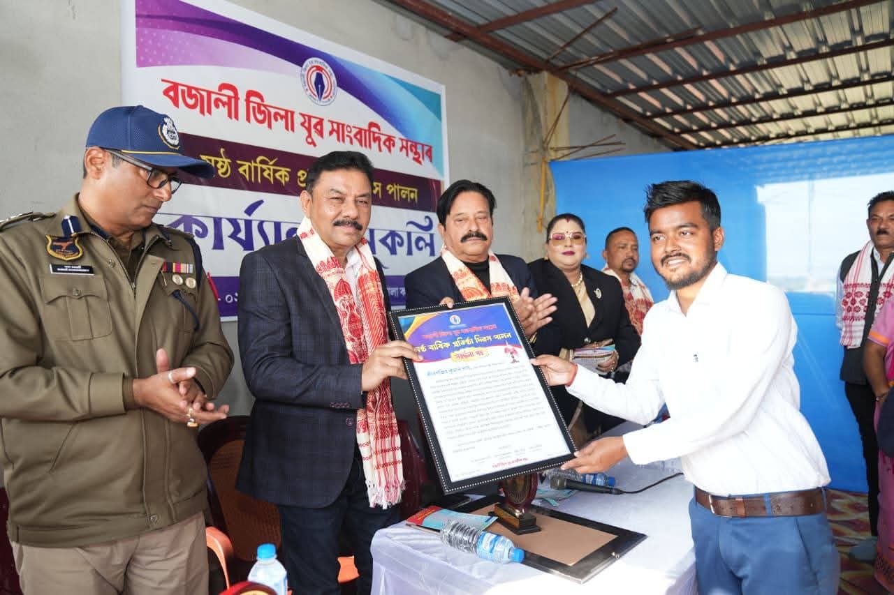 বজালী জিলা যুৱ সাংবাদিক সন্থাৰ প্ৰতিষ্ঠা দিৱসত মন্ত্ৰী ৰঞ্জিত কুমাৰ দাসৰ অংশগ্ৰহণ