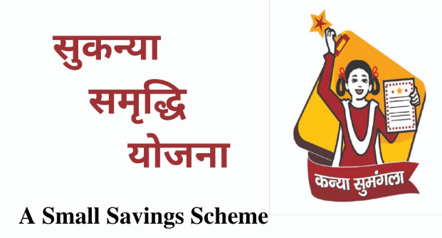 सुकन्या समृद्धि योजना के अंतर्गत अब तक 4 करोड़ 53 लाख से अधिक बैंक खाते खोले गए हैं