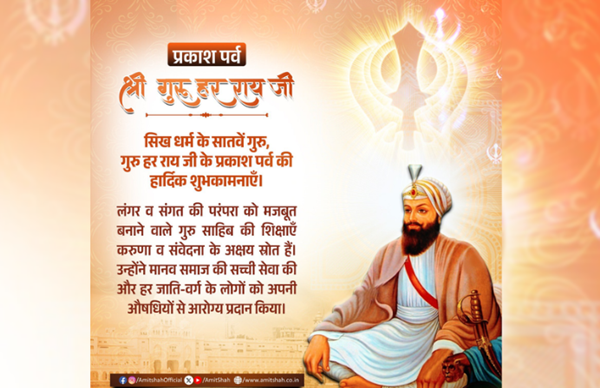 Union Minister Amit Shah extends greetings on Prakash Purab of seventh Sikh guru Dhan Dhan Sri Guru Har Rai Sahib Ji