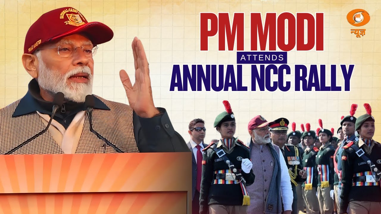 प्रधानमंत्री नरेंद्र मोदी आज करियाप्पा परेड ग्राउंड में एनसीसी पीएम रैली को संबोधित करेंगे