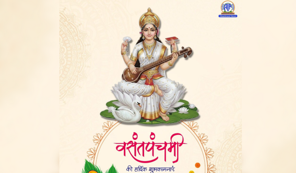 દેશના વિવિધ ભાગોમાં આજે વસંત પંચમી અને સરસ્વતી પૂજાનો તહેવાર ધાર્મિક ઉત્સાહ અને પરંપરાગત ઉલ્લાસ સાથે ઉજવણી