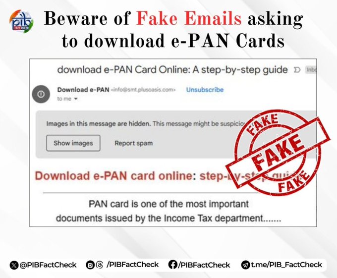 सरकार ने कहा, ई-पैन कार्ड डाउनलोड करने संबंधी अनुरोध फर्जी, ऐसे ईमेल, लिंक, कॉल और एसएमएस का जवाब न दें