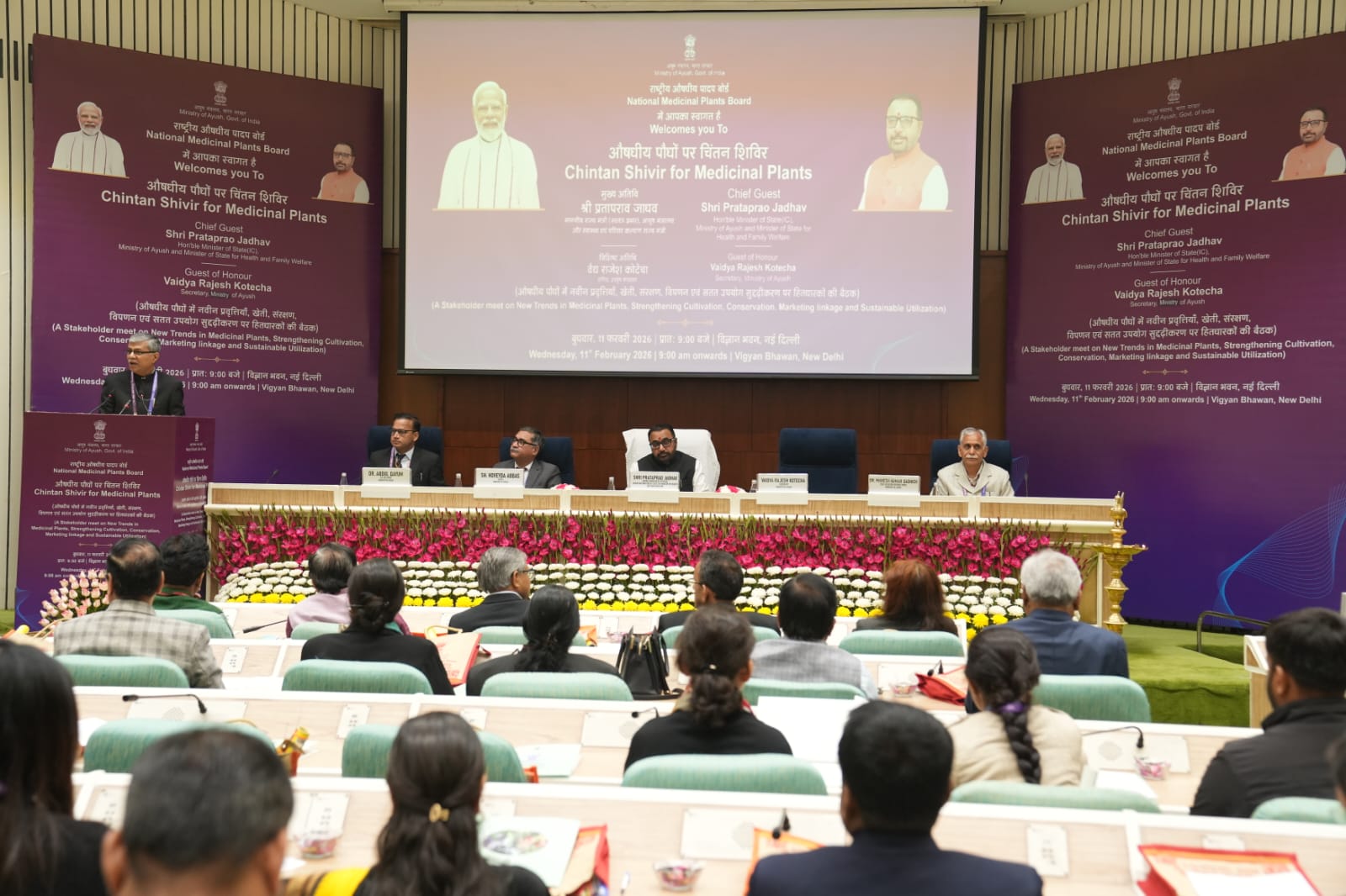 Union Minister Prataprao Jadhav inaugurates Chintan Shivir on 25 years of National Medicinal Plants Board