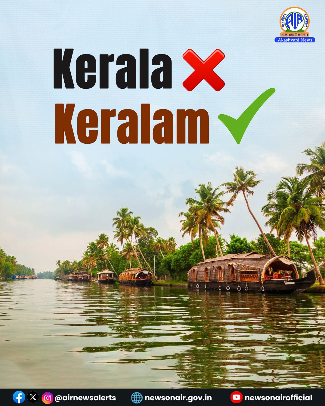 Union Cabinet approves renaming State of Kerala to Keralam