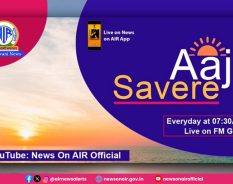 Aaj Savere