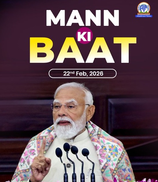 भारतीय जनता पार्टी के वरिष्ठ नेताओं ने नरेन्द्र मोदी के ‘मन की बात’ का 131वां एपिसोड सुना