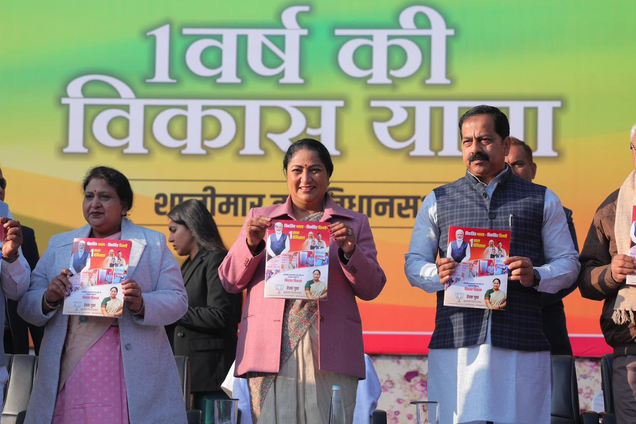 मुख्यमंत्री रेखा गुप्ता ने शालीमार बाग से विकास कार्यों के नए चरण की शुरुआत की