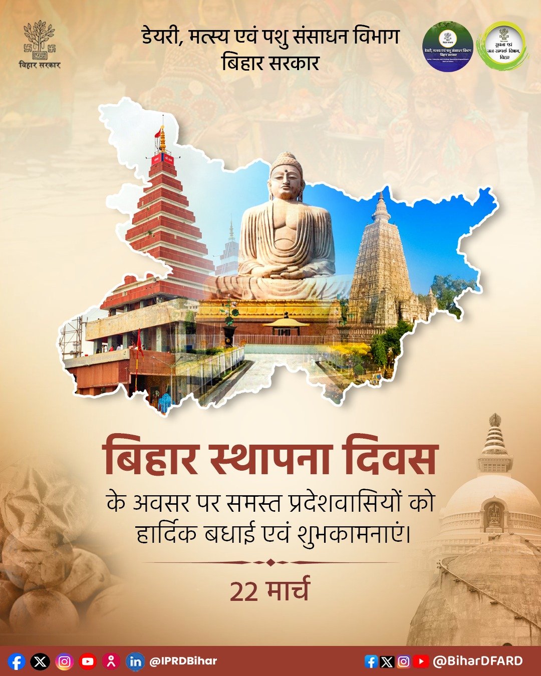 प्रधानमंत्री नरेन्‍द्र मोदी और गृह मंत्री अमित शाह ने बिहार दिवस के मौके पर लोगों को बधाई दी
