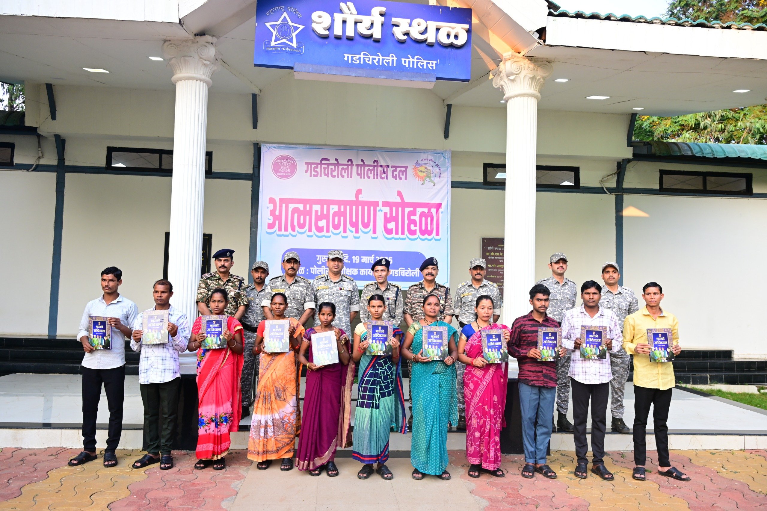 महाराष्ट्र के गढ़चिरोली जिले में 11 माओवादियों ने आत्मसमर्पण किया