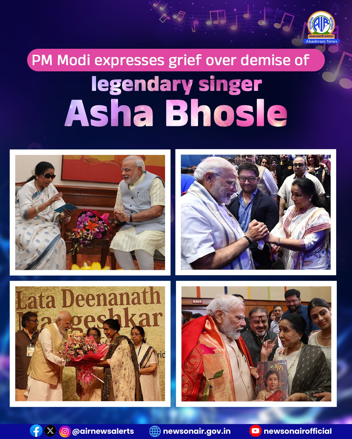 प्रधानमंत्री नरेन्‍द्र मोदी ने गायिका आशा भोसले के निधन पर गहरा शोक व्यक्त किया