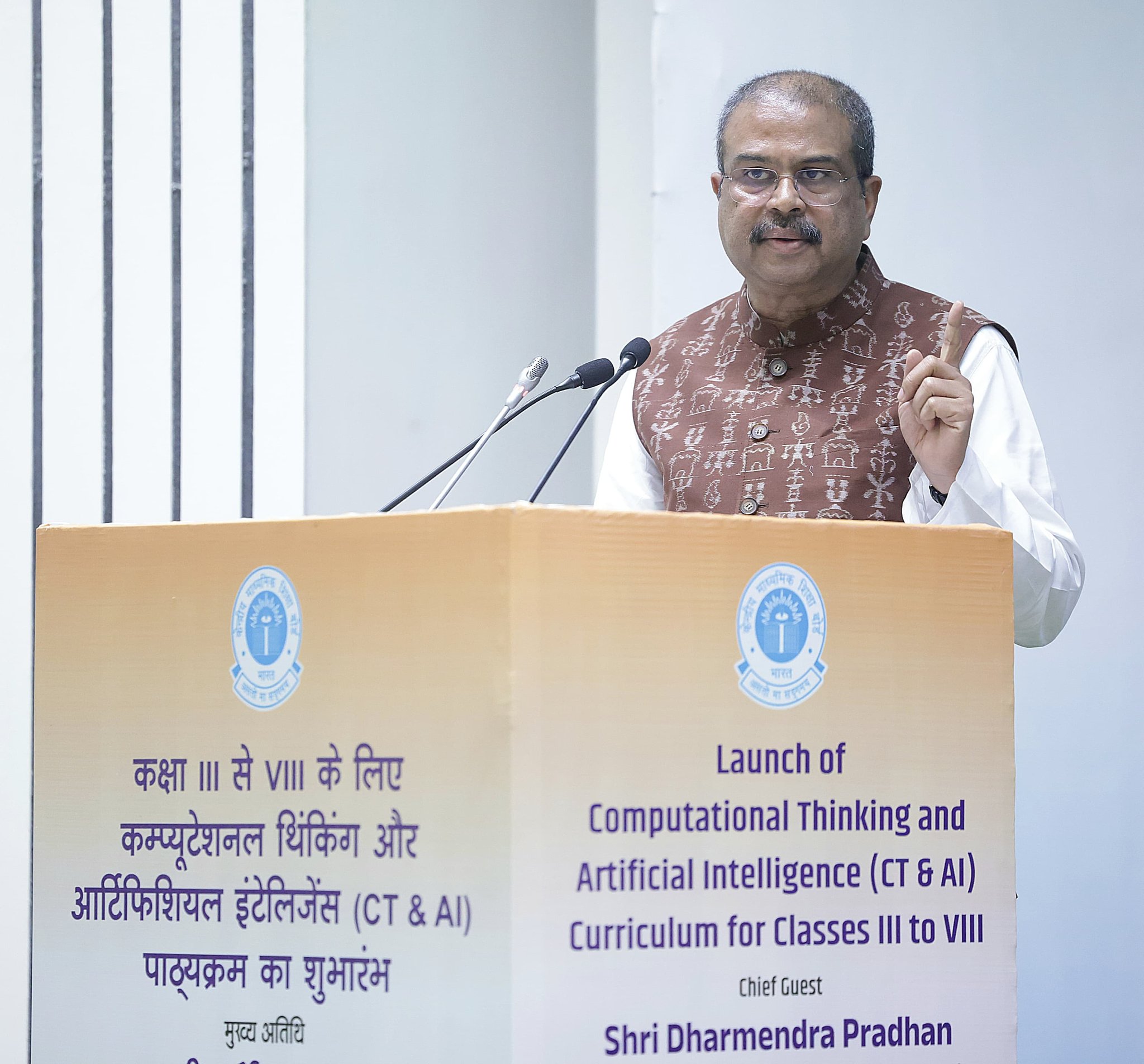 शिक्षा मंत्री धर्मेंद्र प्रधान ने सीटी और एआई को भारतीय भाषाओं में लागू करने का आह्वान किया