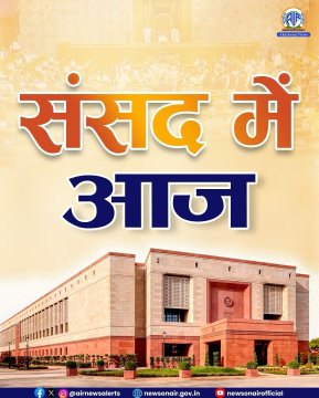 इसरो के अंतरिक्ष अनुप्रयोगों से समाज के सभी वर्गों को लाभ: सरकार