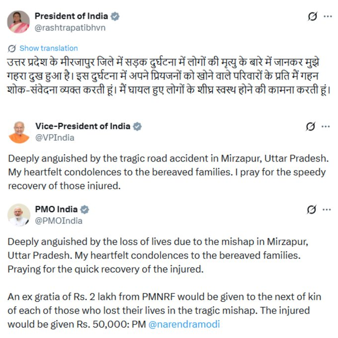 राष्ट्रपति, उपराष्ट्रपति और प्रधानमंत्री ने मिर्जापुर सड़क दुर्घटना पर गहरा शोक जताया