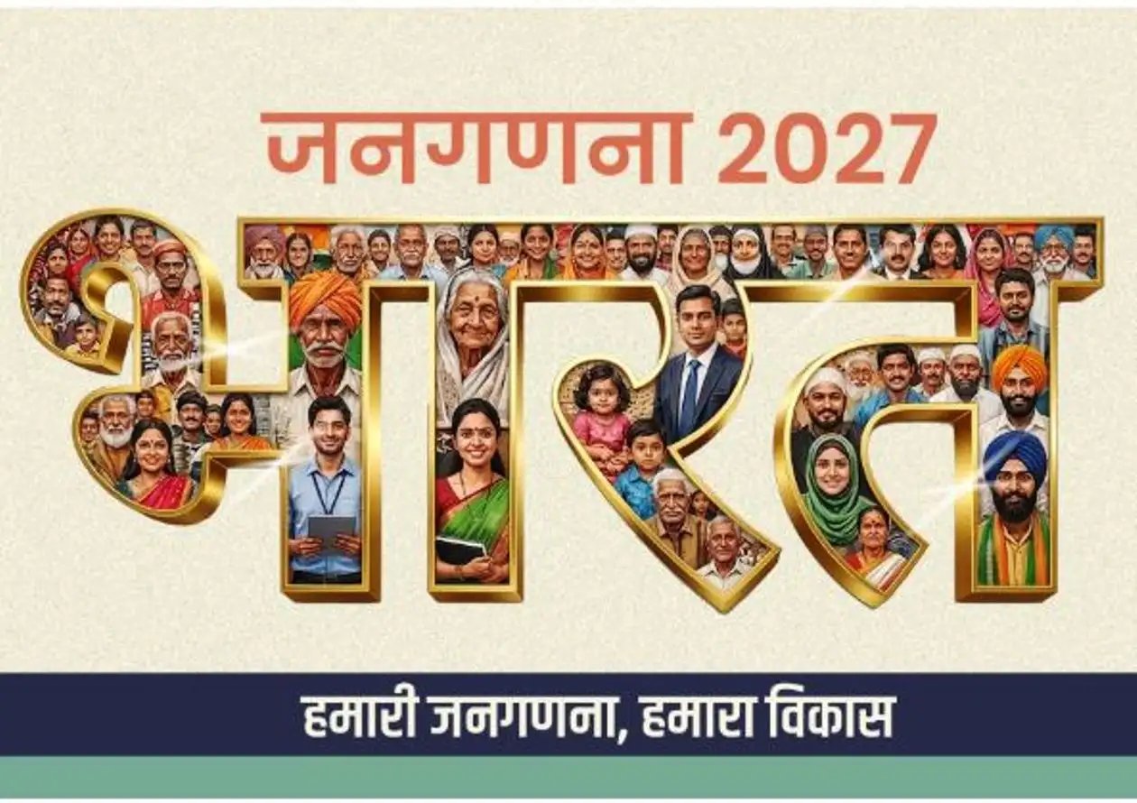 झारखंड में 1 मई से जनगणना शुरू, देश की पहली डिजिटल जनगणना