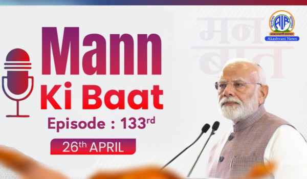 प्रधानमंत्री नरेंद्र मोदी आज सुबह 11 बजे ‘मन की बात’ कार्यक्रम में अपने विचार साझा करेंगे