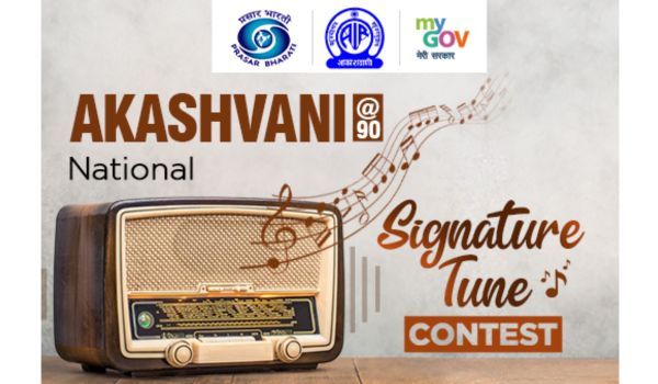Akashvani invites citizens to participate in Signature Tune-Making Contest, Jingle-Making Contest