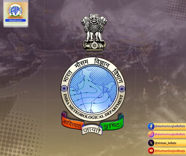 ভারতের আবহাওয়া দপ্তর আজ আসাম, মেঘালয়, সিকিম এবং হিমালয় সংলগ্ন পশ্চিমবঙ্গে অতি ভারী বৃষ্টিপাতের পূর্বাভাস দিয়েছে।
