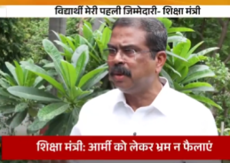 Education Minister Dharmendra Pradhan assures strict action against examination mafias and protection for deserving students
